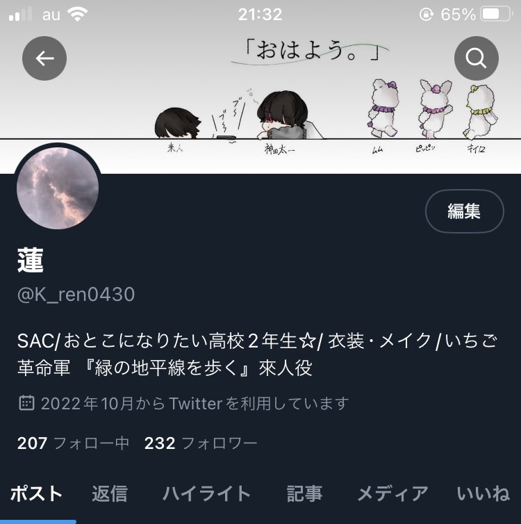 律が書いてくれたから許可もらってヘッダーにさせてもらったぜ★
ほんとにかわいい