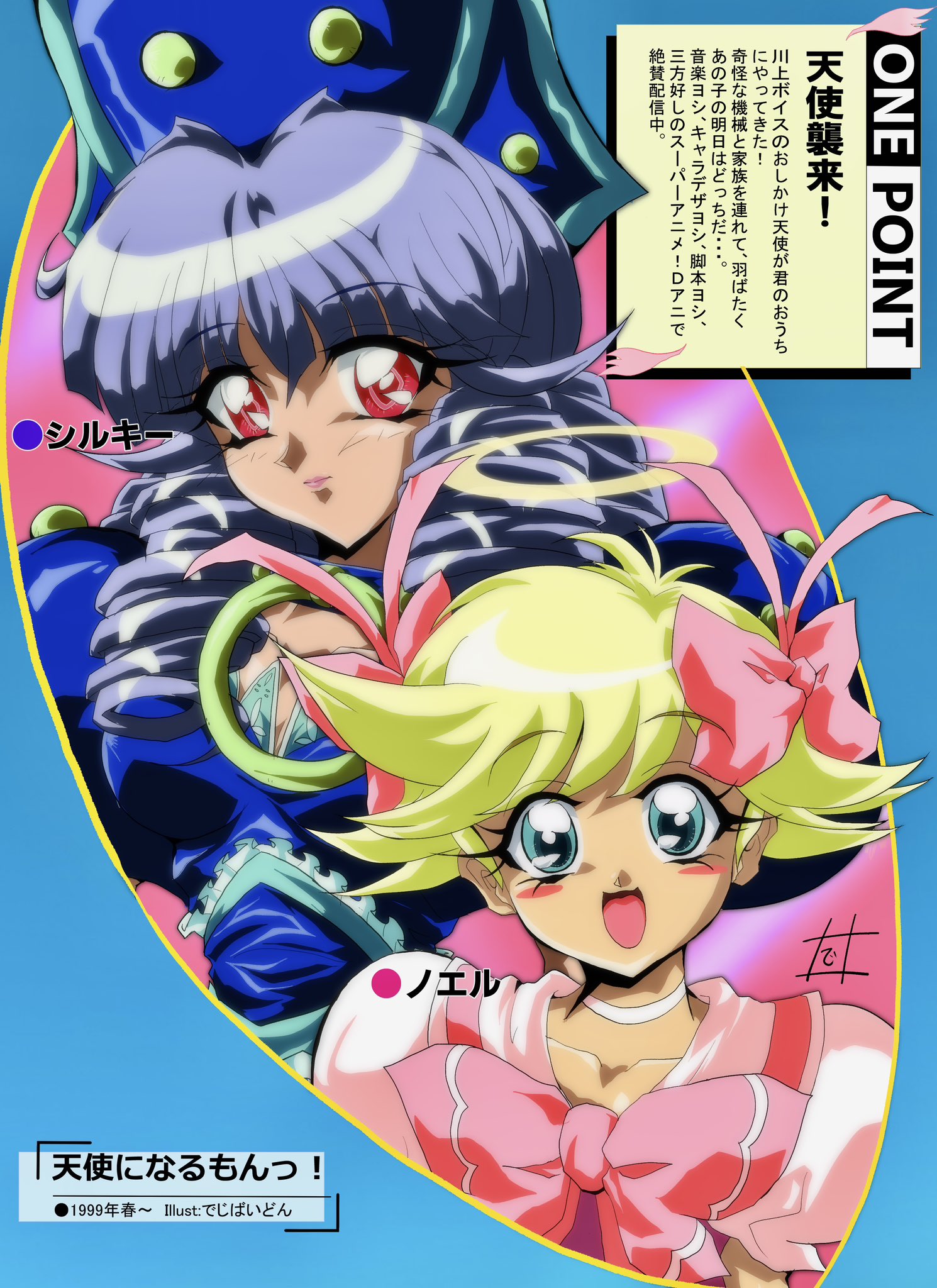 でじばいどん on X: 