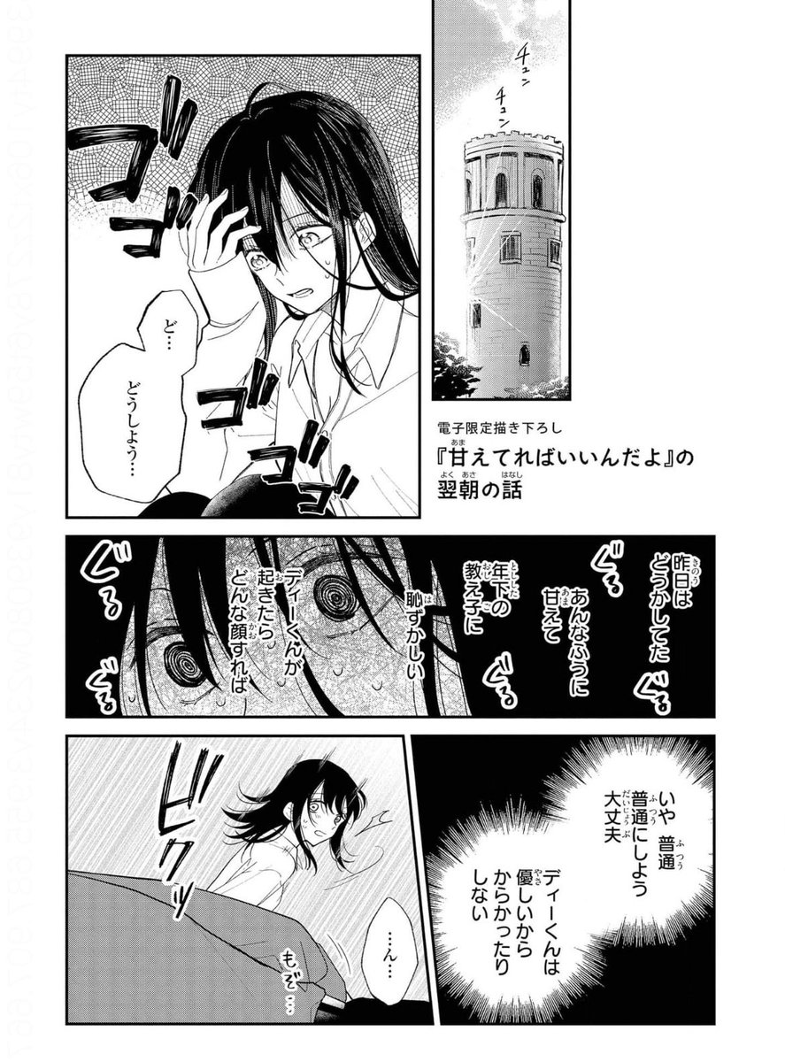 無料分気に入っていただけましたら是非単行本もよろしくお願いします✨  定期的にお問い合わせいただく紙単行本1巻は悲しいことにずっと売り切れ状態ですが😂、電子単行本1巻は単行本描き下ろし14pに加えて電子特典漫画6pがついています🙌🏻  ▶︎https://www.cmoa.jp/title/225542/ ▶︎https://renta.papy.co.jp/renta/sc/frm/item/263931
