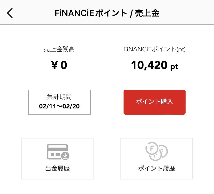 レリックに賭けろ🔥

financie.jp/users/RELiC

GXGHVY 招待コード欄に入力してね！
入ったら、クレカでポイントゲットしてセールに備えるのだ🔥

#FiNANCiE
#レリックに賭けろ
#レリックトークン