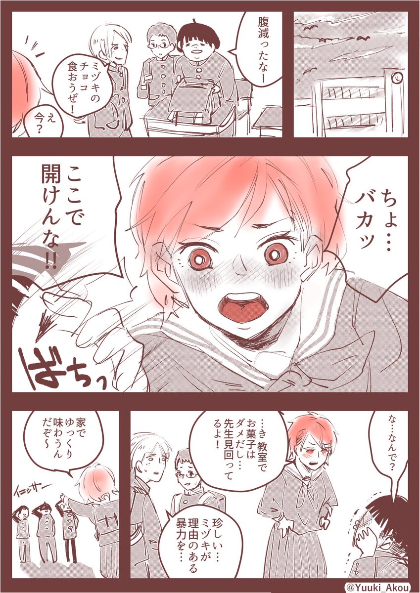 ハッピーバレンタイン🍫💓

貰ったチョコは家に帰るまで開けるなよ!!って漫画。
(再掲) 