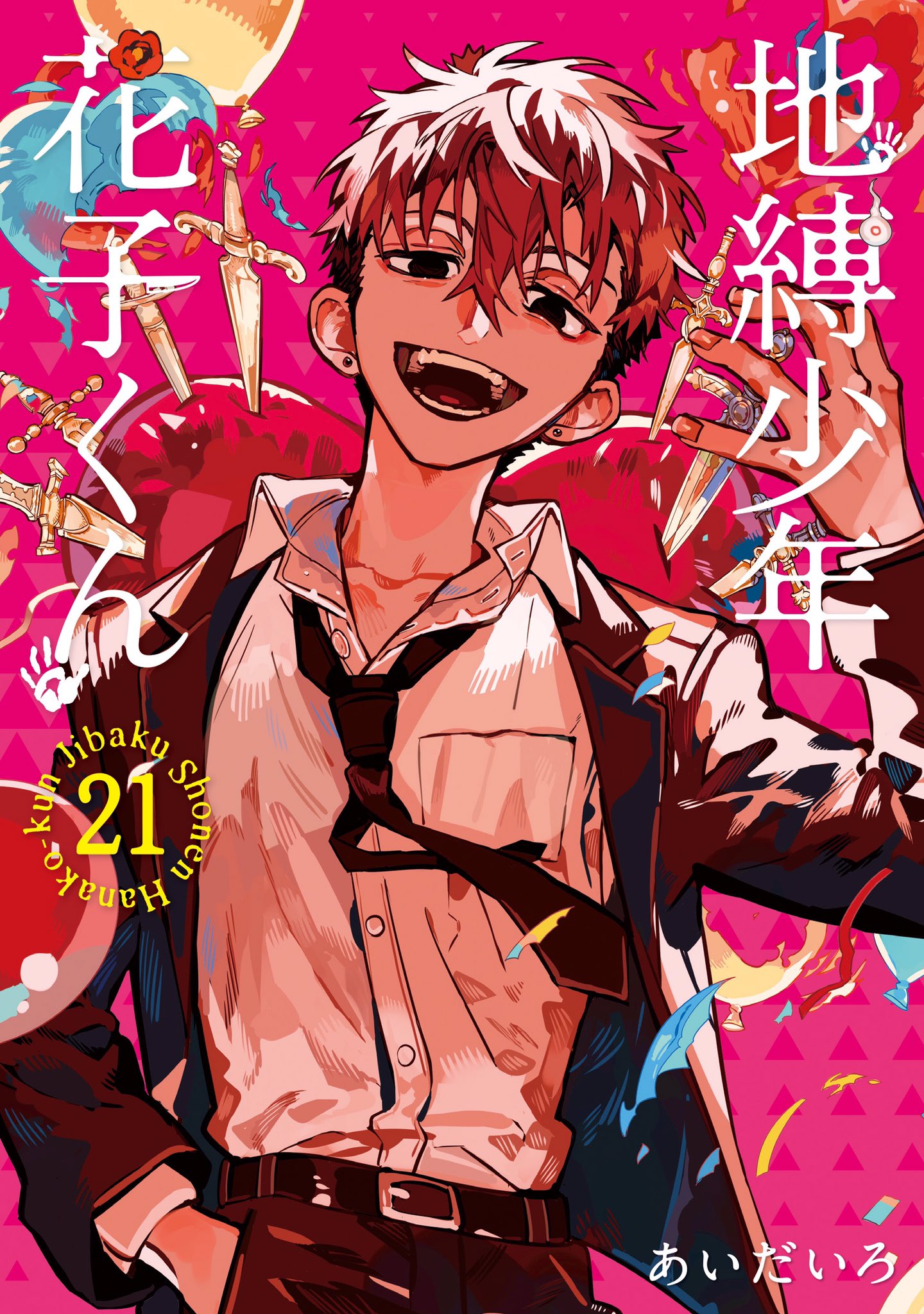 地縛少年花子くん」公式 on X: 地縛少年花子くん」公式 on X: