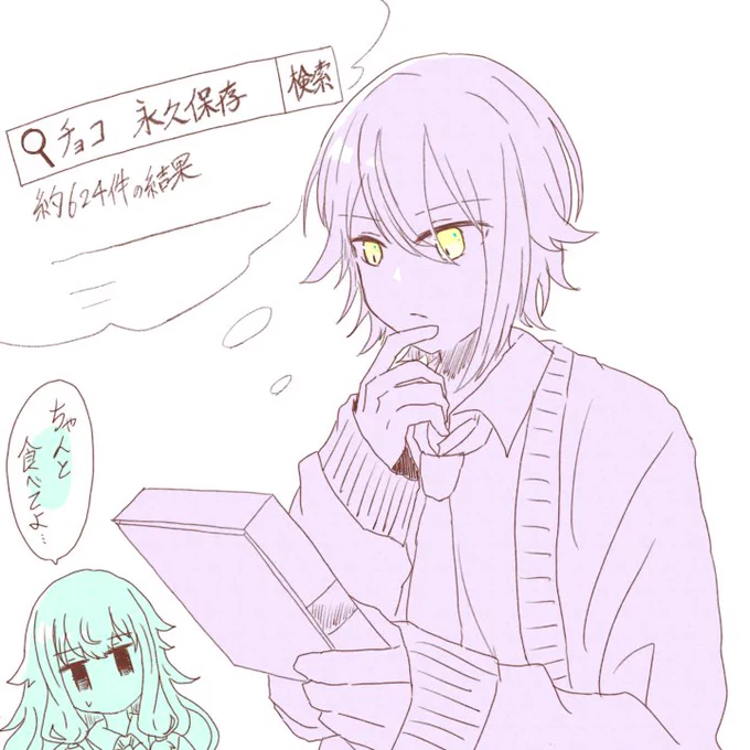#prsk_NL
#類寧々
🎈🤖

バレンタインらくがき🍫

出来そうだから困る 