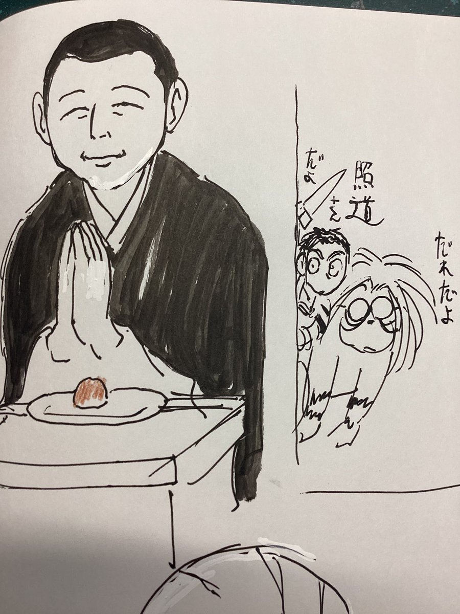 照道さん………。
うしおの親父の紫暮がいない時に、あのお寺の一切を受け持つ光覇明宗の僧。

超ロングでしか描いた覚えがない……。

チョコくれたキミ………よりにもよって、スゴイヒトにくれたもんだー(笑)。 