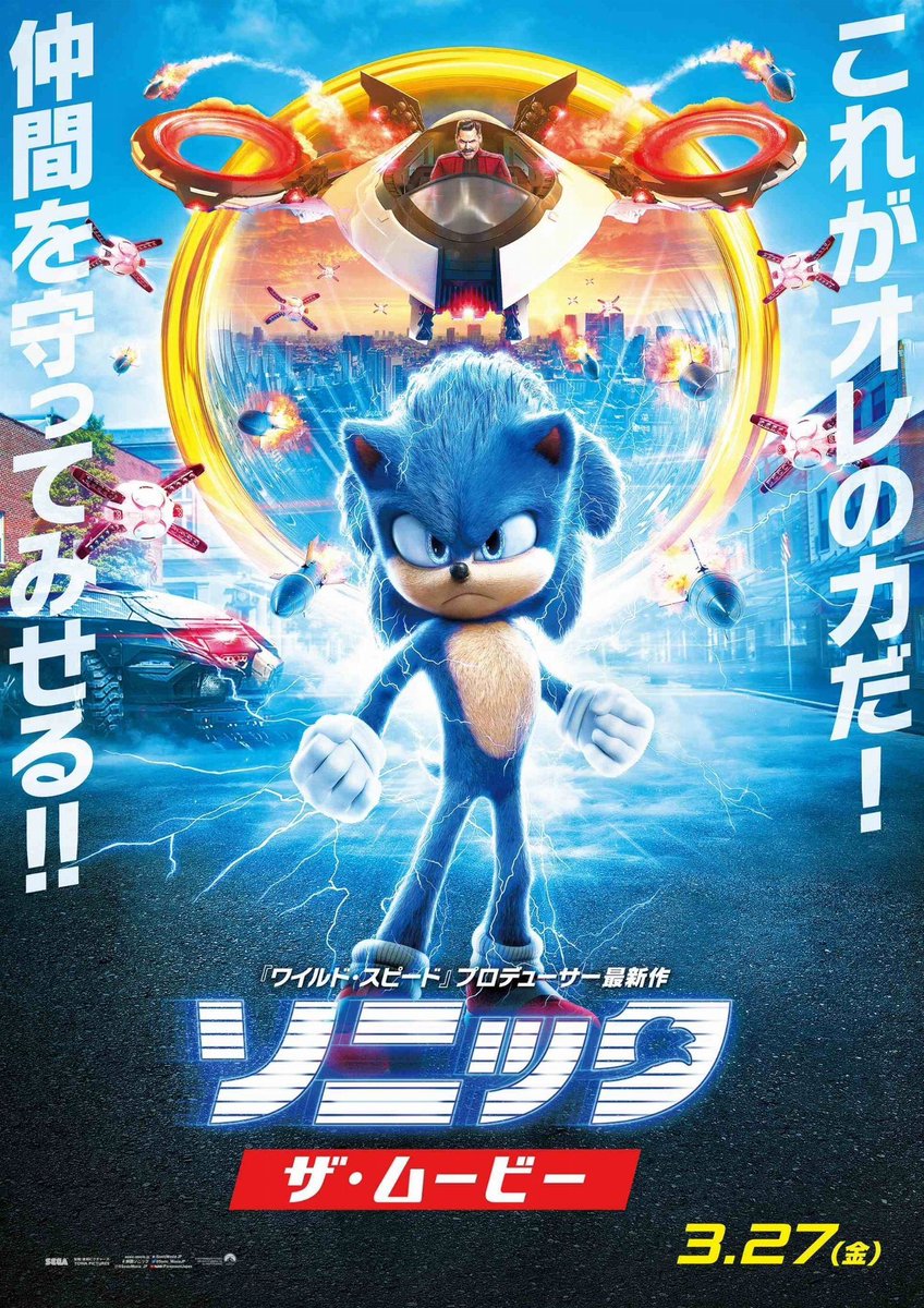 UJStrikesBack's tweet photo. Happy 4th Anniversary to the Sonic Movie! 🥳🎉
#SonicTheHedgehog #JamesMarsden @adampally @natasharothwell #FrankCTurner #TomButler #GarryChalk #DonnaJFulks #JimCarrey #SeanHaworth @marza_official #StephenWindon @staceyschroeder #DebraNeilFisher #NealHMoritz #Sonic #SonicMovie https://t.co/V0suH2WzTd
