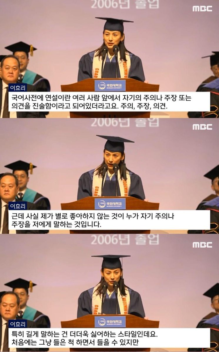 museun_happen's tweet photo. 학생들에게 극찬받은 이효리 국민대학교 졸업식 축사 https://t.co/ahMMv3wjed