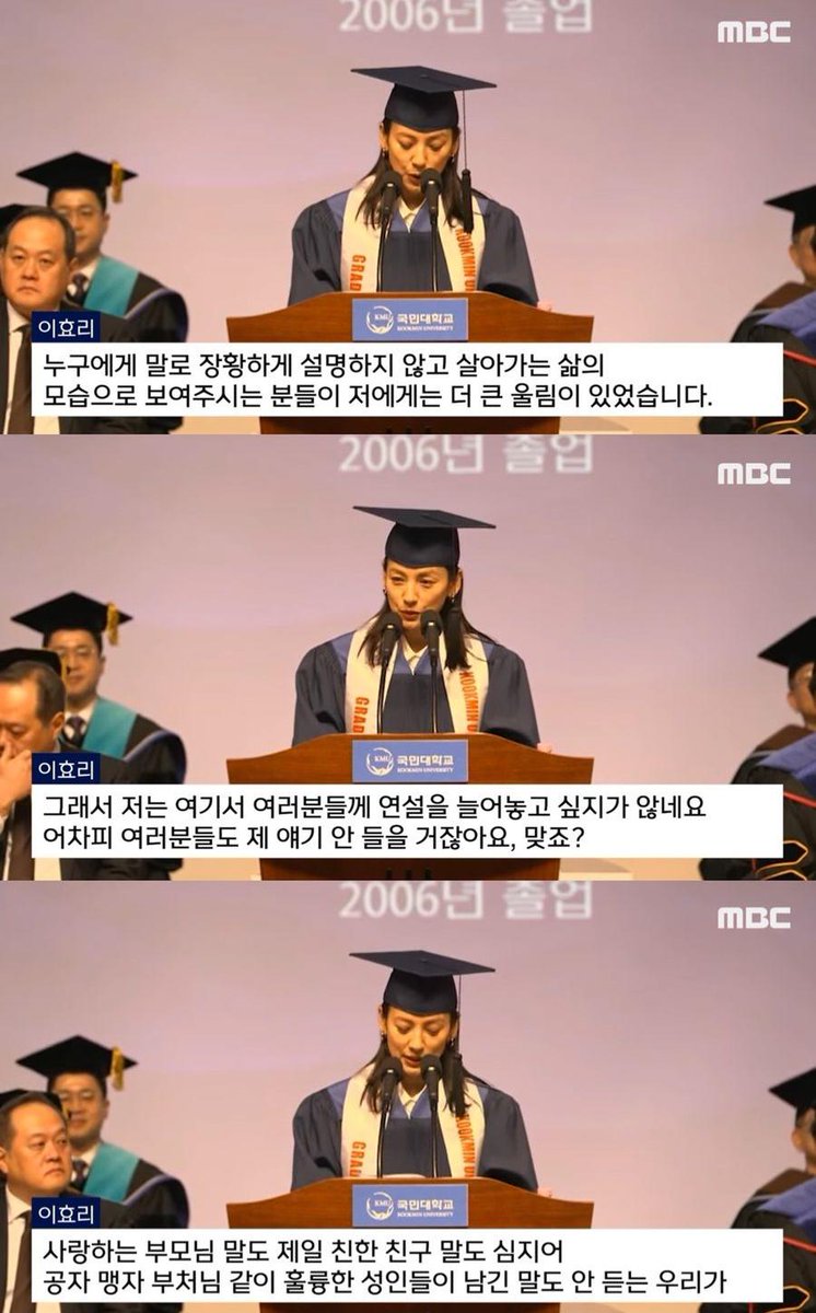 museun_happen's tweet photo. 학생들에게 극찬받은 이효리 국민대학교 졸업식 축사 https://t.co/ahMMv3wjed