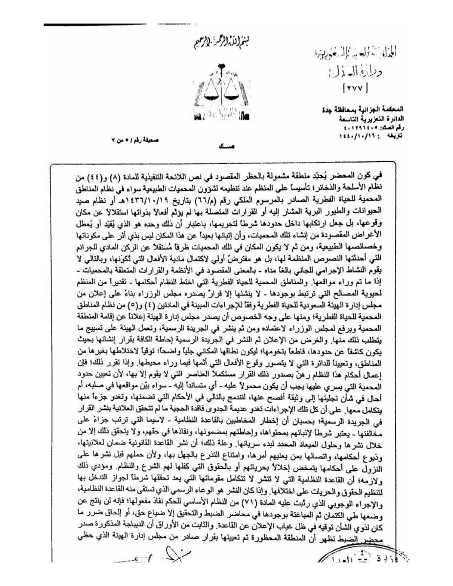 Dr. Fahad Alshatery tweet media
