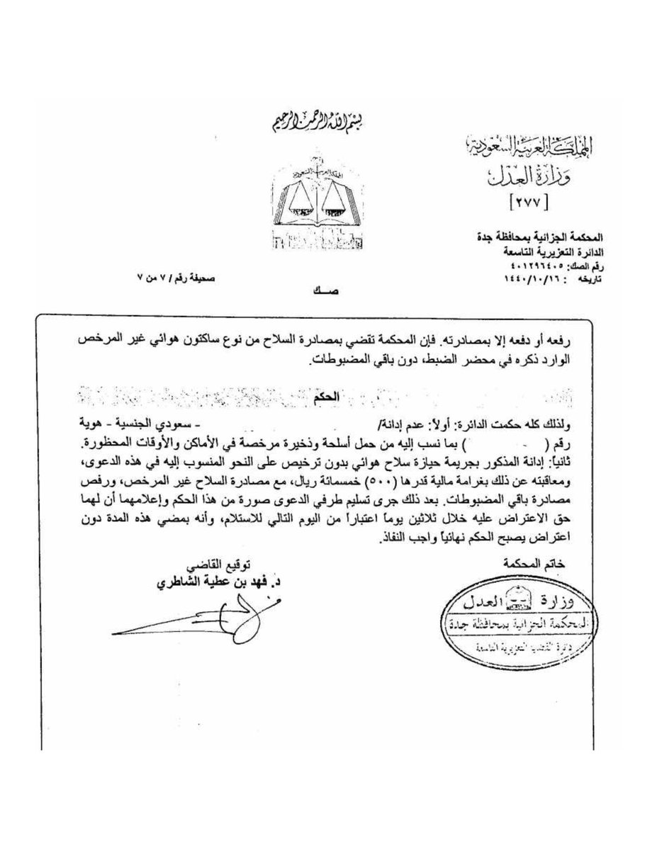 Dr. Fahad Alshatery tweet media