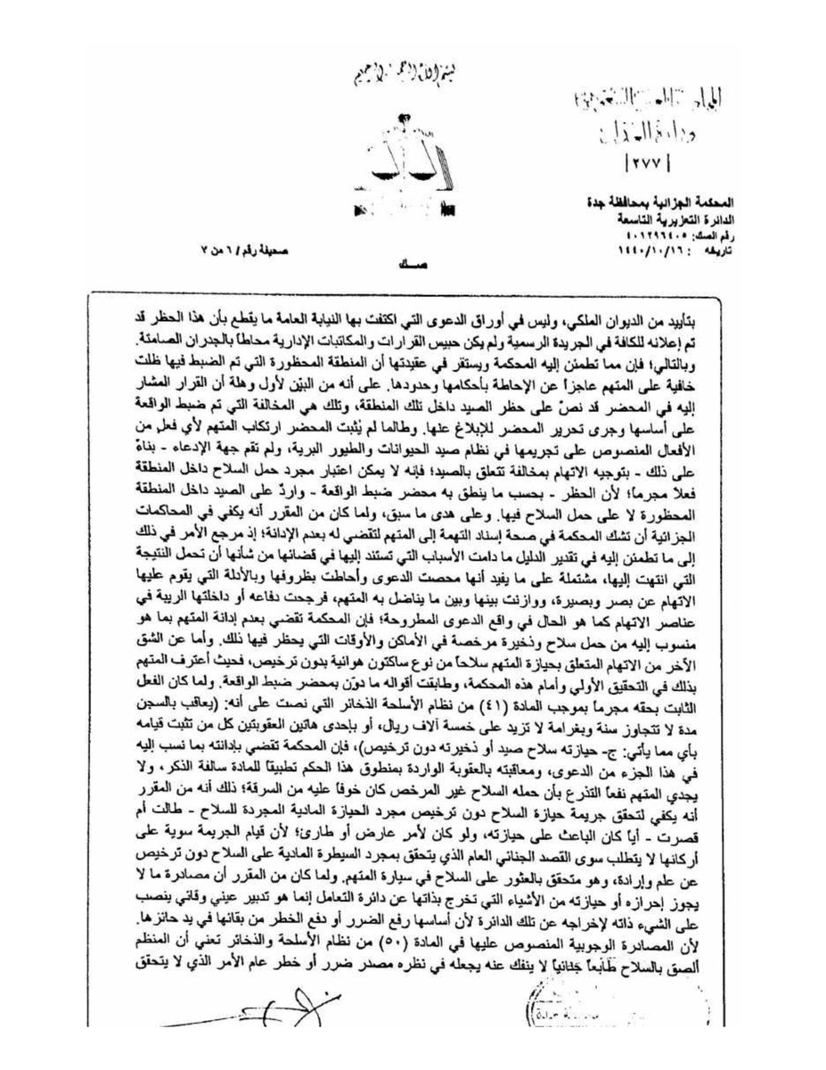 Dr. Fahad Alshatery tweet media