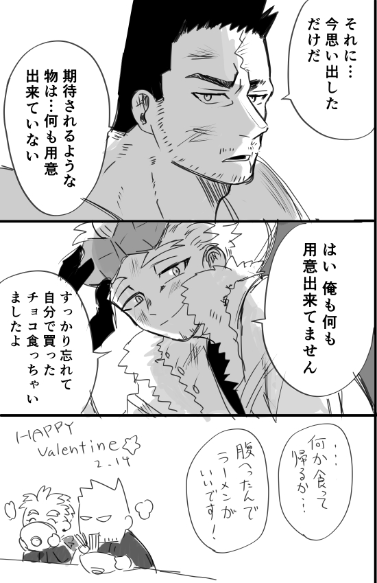 再掲 なんでもない日(ホー炎) 