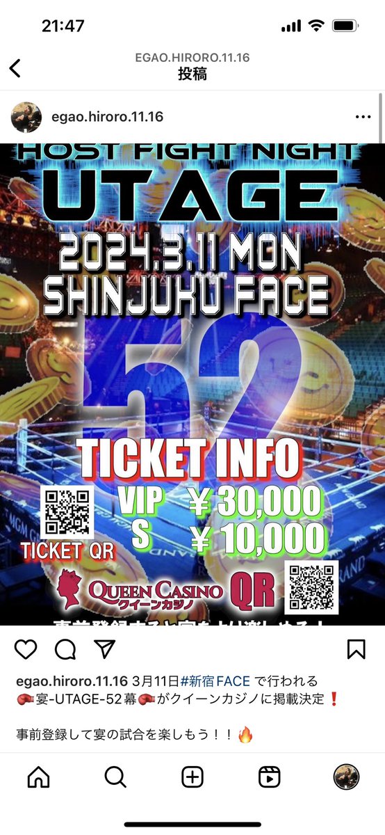 MThfkfm4b3's tweet photo. 3月11日#新宿FACE で行われる
🥊宴-UTAGE-52幕🥊がクイーンカジノに掲載決定❗️

事前登録して宴の試合を楽しもう！！🔥

▶️https://t.co/1FtAE7Xk3S

#宴　#クイーンカジノ　#くいかじ https://t.co/0SrWdNPxyS