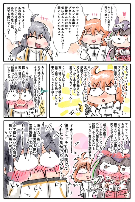 ピグレットになると服の概念はどうなるのか

生まれたままの姿…?教えてセイバーくん! 