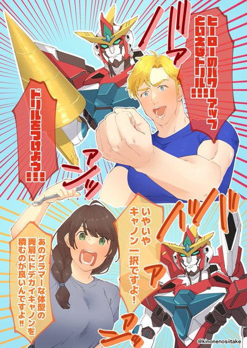 パワーアップが待ちきれない 
