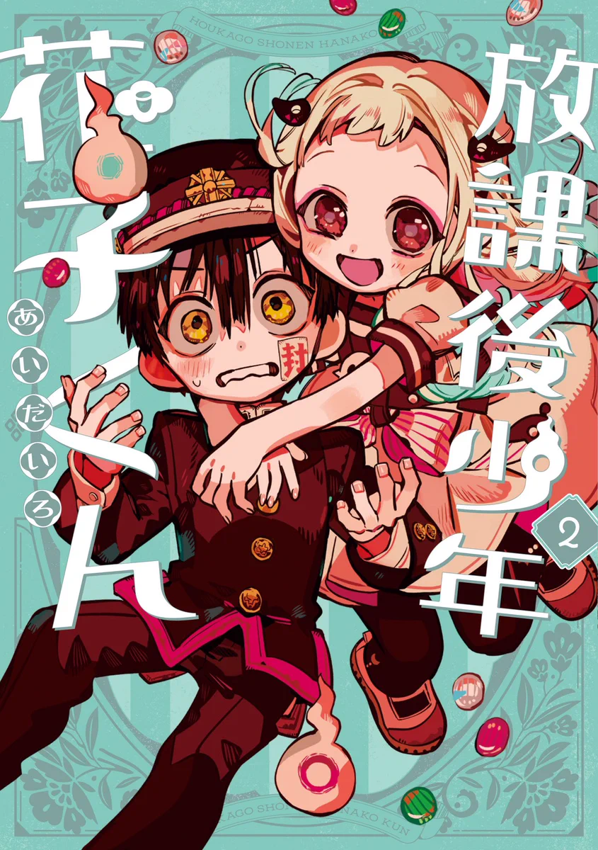 地縛少年花子くん　1.2.4~11.1314.18~22.放課後少年花子くん GGTHZUvbMAAayNP?format=webp&