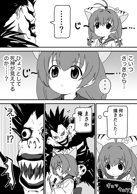ぷちこVSリューク 