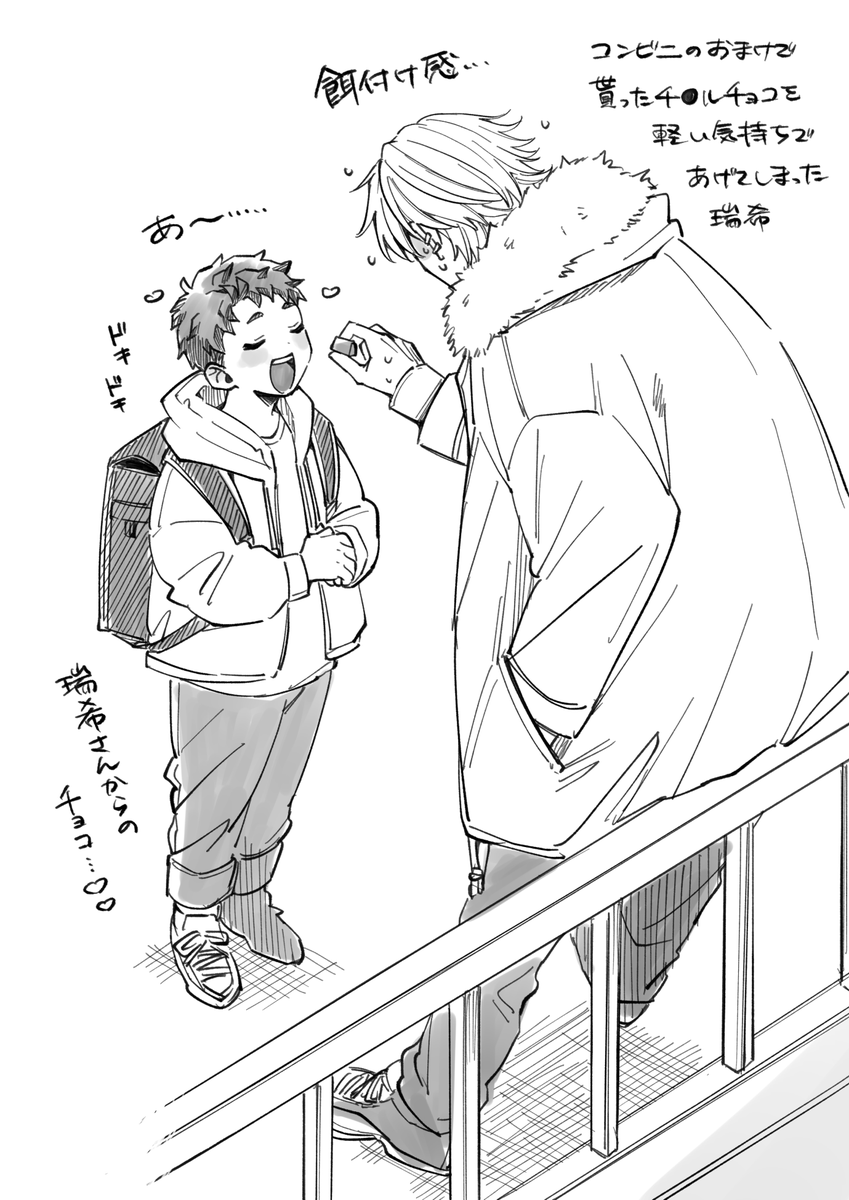 🐣🍫
#食らいついてよ旦那さま 