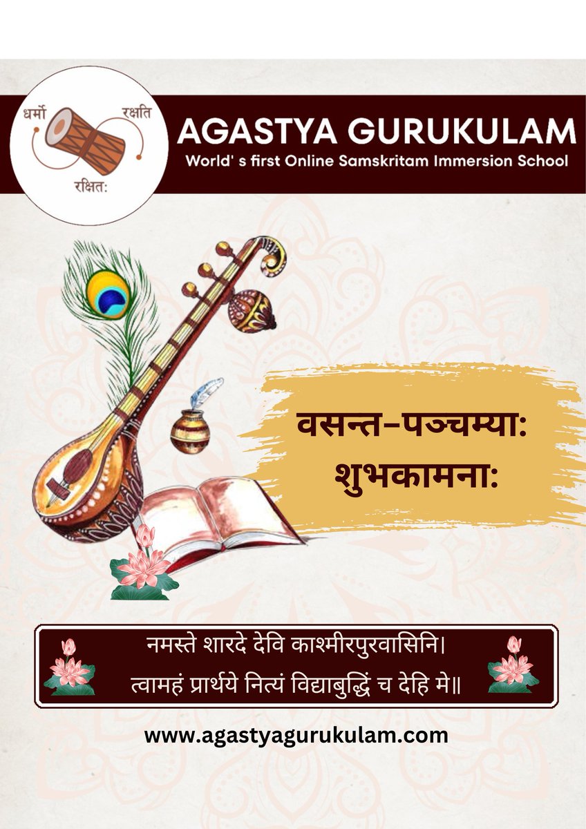 AgastyaGurukul1's tweet photo. May this auspicious day inspire all to embrace knowledge, wisdom & creativity as they pursue their educational journey. Shubha Vasant Panchami to all!
#agastyagurukulam #agastya #gurukulam #sanskritgurukul #indiceducation #iks #indicknowledgesystems #vasantapanchami https://t.co/fm3t1CIPps