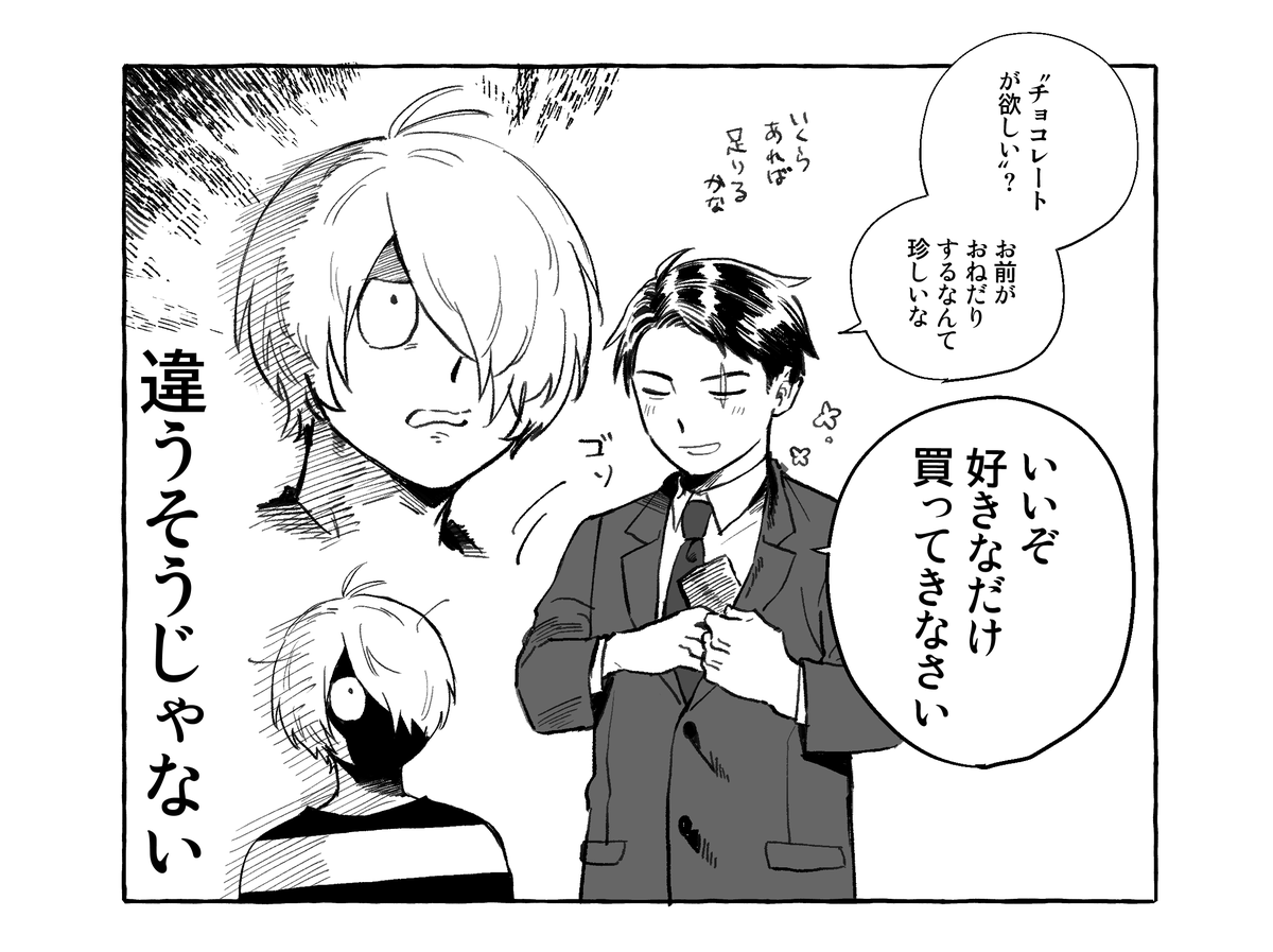 ゲタ水未満 