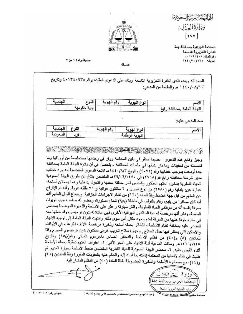 Dr. Fahad Alshatery tweet media
