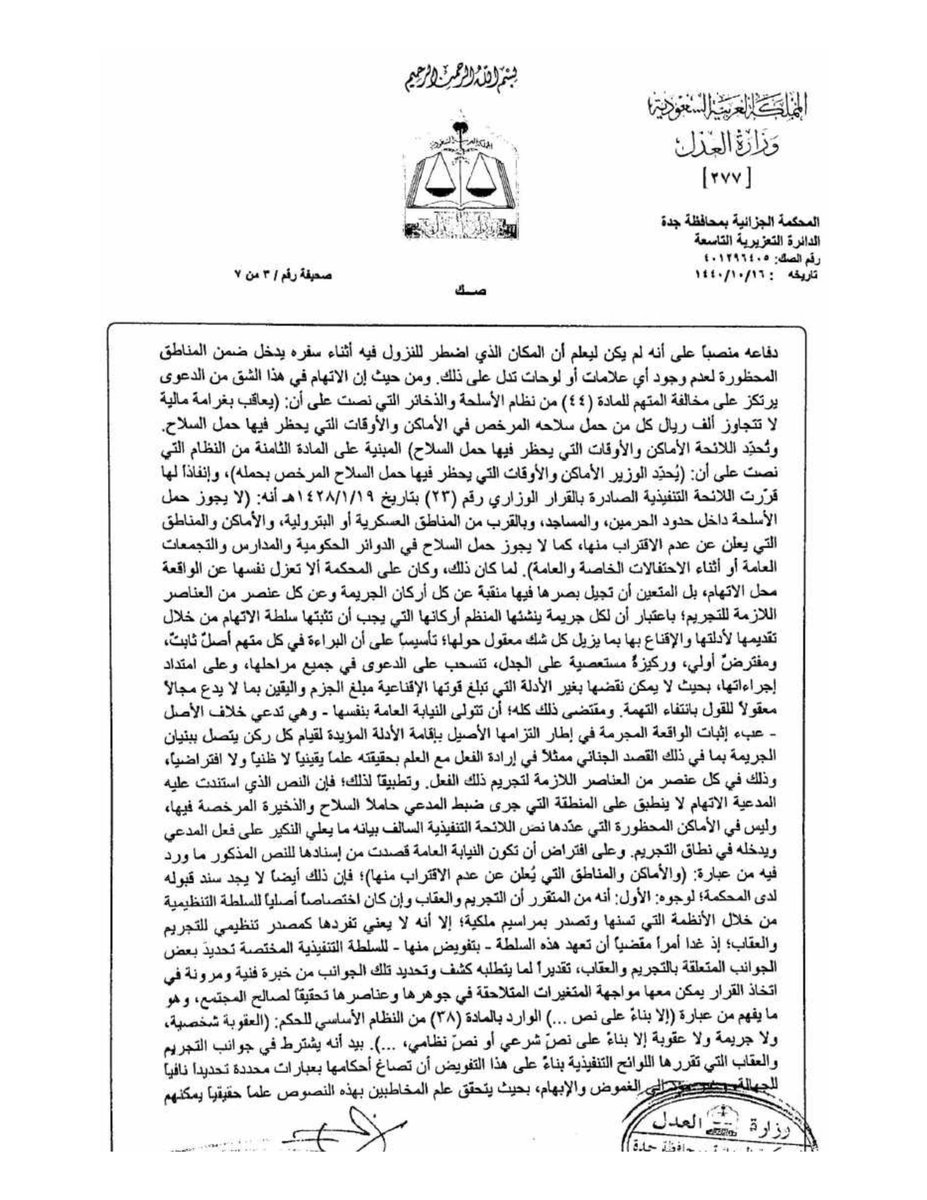 Dr. Fahad Alshatery tweet media