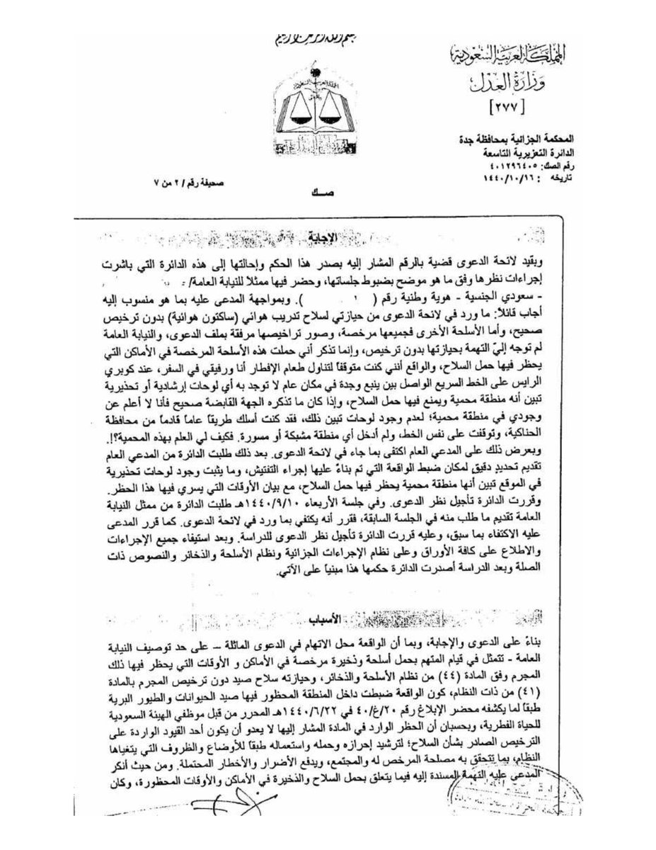 Dr. Fahad Alshatery tweet media