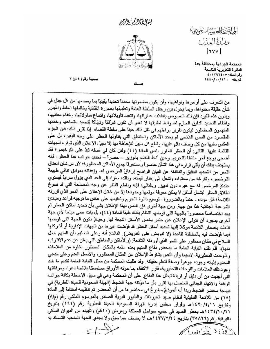 Dr. Fahad Alshatery tweet media