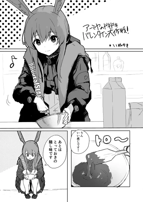 🍫🐰 