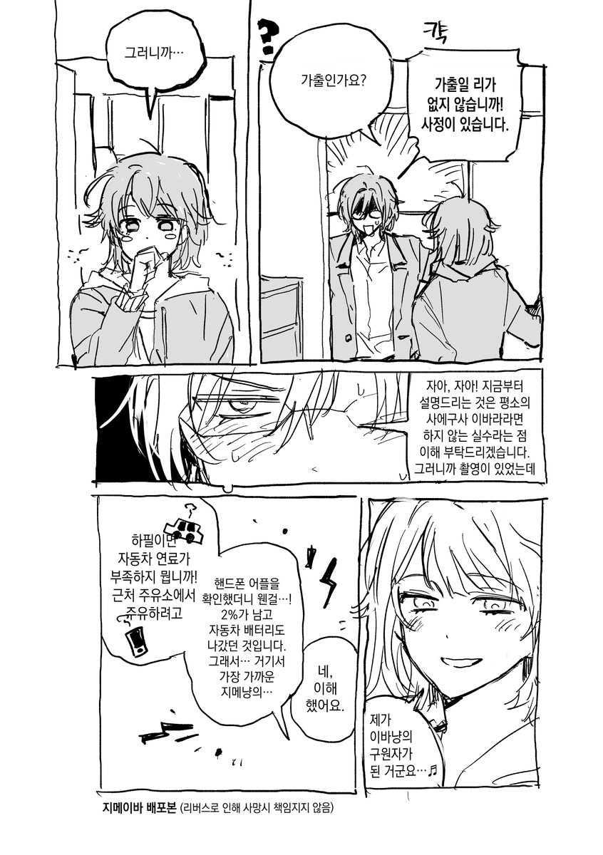 요새 올리기 애매한 작업만 하네요...
매일 뭔가 조금씩 하고는 있음
저의 친애하는 친구가 계란이 사랑하는 게임 두 개를 잃고 그림 그려주는 나무가 됐다고 함
별로 틀린 말은 아닙니다 