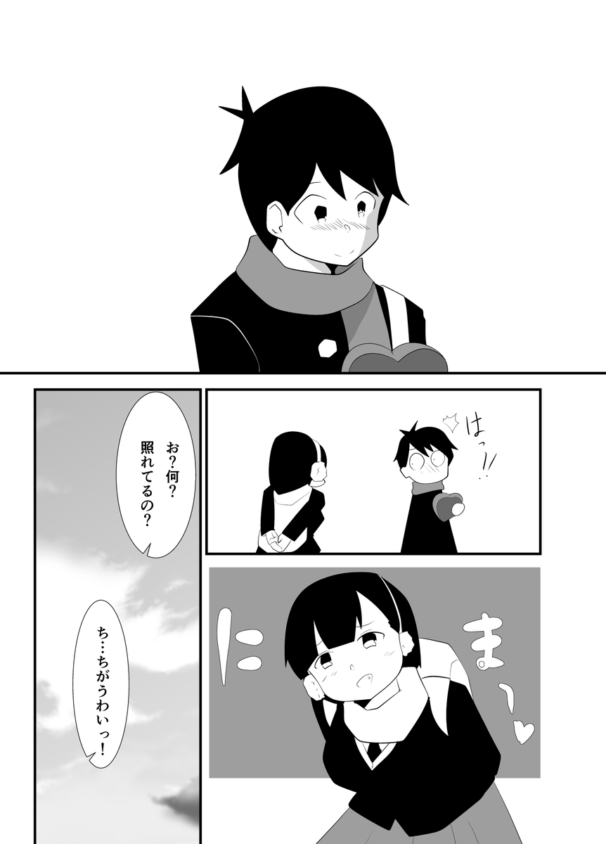#僕と秋元さん
再掲 