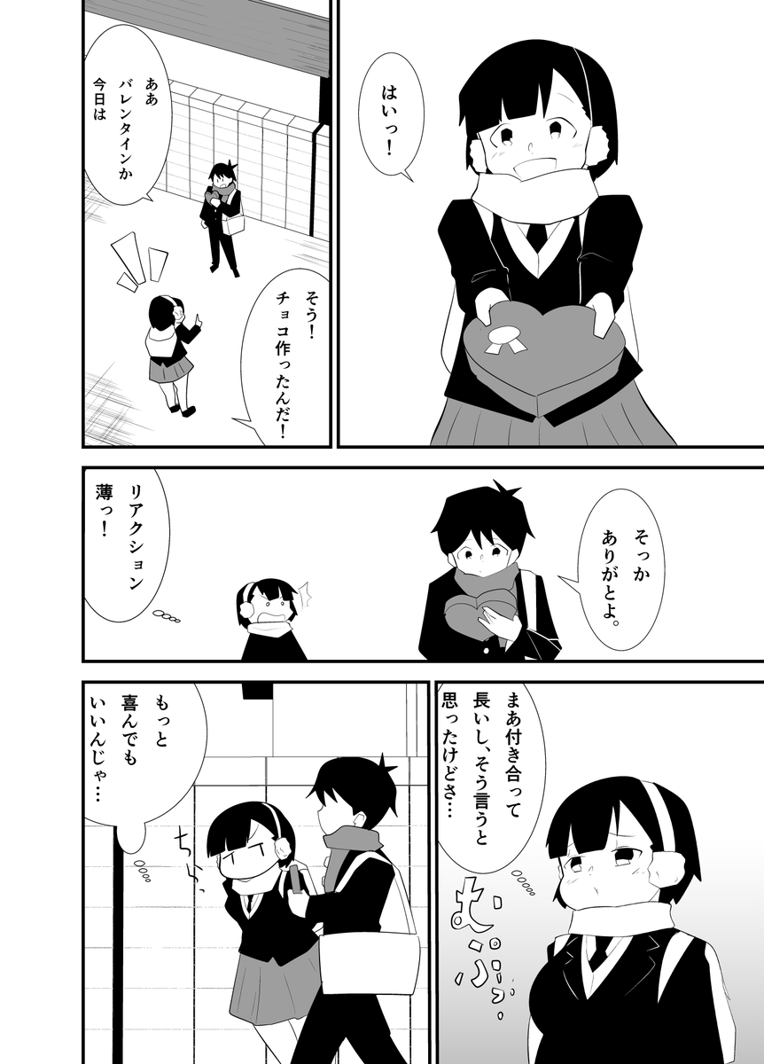 #僕と秋元さん
再掲 