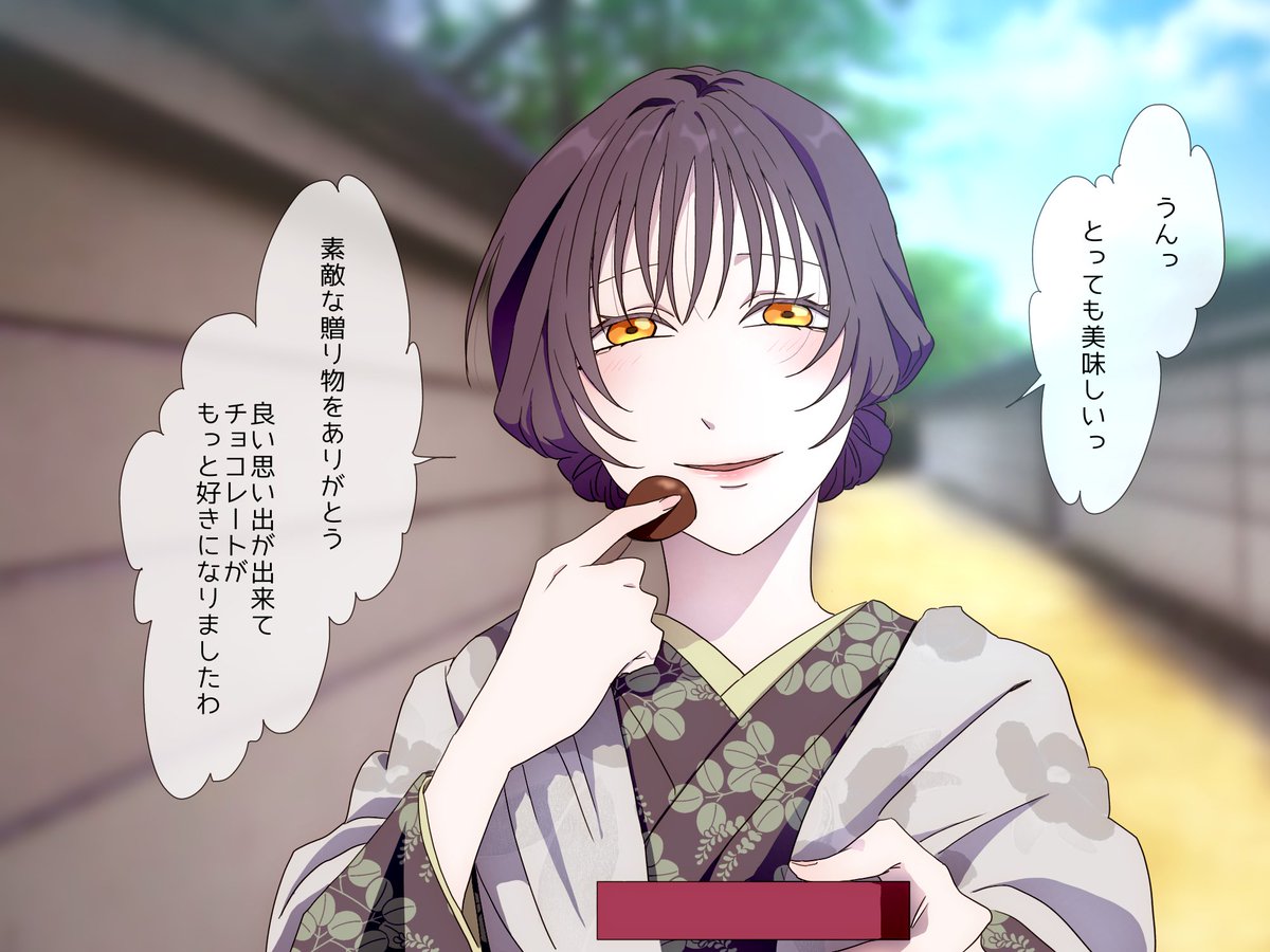 バレンタインで1位になった鞠子に本命チョコをあげました!たくさんの投票ありがとうございました! 