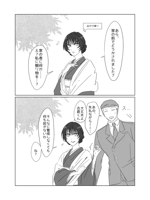 バレンタインで1位になった鞠子に本命チョコをあげました!たくさんの投票ありがとうございました! 