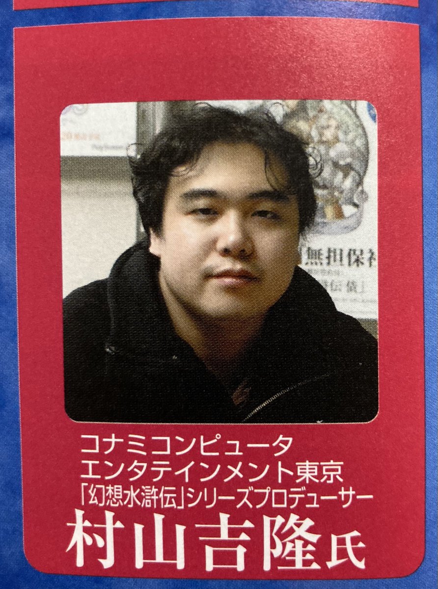 Yoshitaka Murayama Death Obituary “Remembering an Iconic Game Dev Yoshitaka Murayama Death Obituary “Remembering an Iconic Game Dev