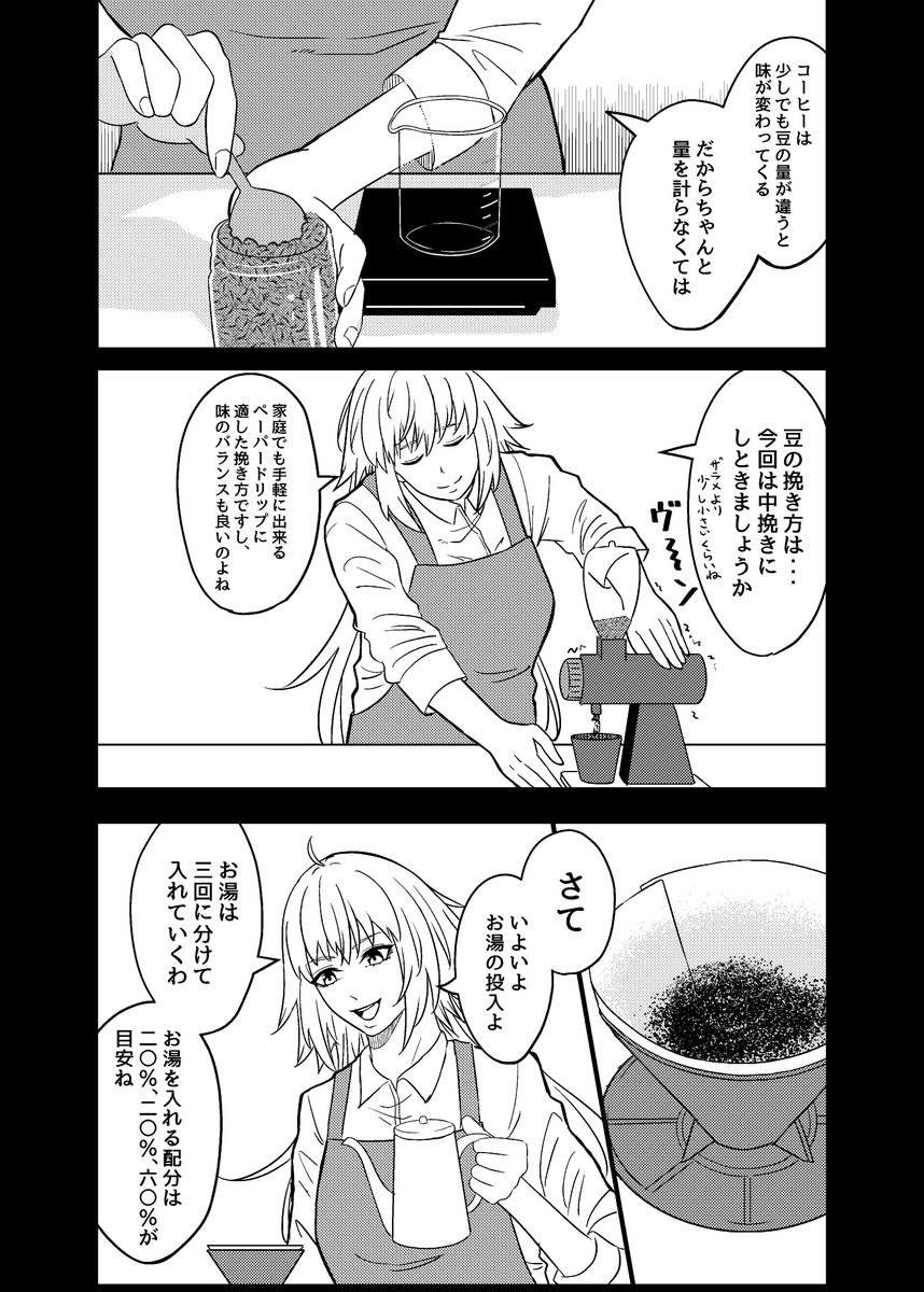 バレンタインの裏話(1/2)
#FGO #ジャンヌ・オルタ 