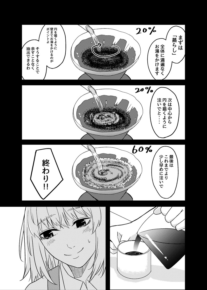 バレンタインの裏話(1/2)
#FGO #ジャンヌ・オルタ 