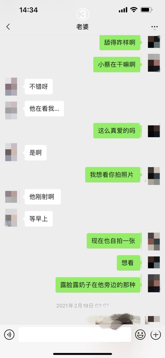 祝大家情人节快乐！

回想起三年前，那时候娇妻有个最喜欢的小男友，然后特地去跟小男友补过了一个情人节…

当时在我家附近开了房，而我在家等着他们的战况…等待着娇妻被别人的精液填满…

（找到了当时的记录，不知道你们能不能感受到其中的悸动～P4有照片，大家是不是都挺爱看聊天记录的？） https://t.co/jvIx84iFCk