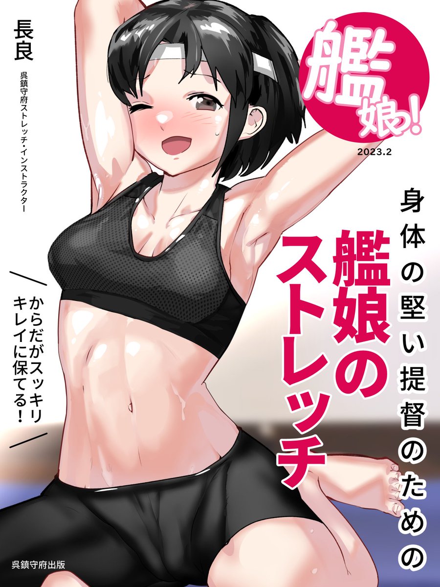 ナガラチャンの波動・・・!? 