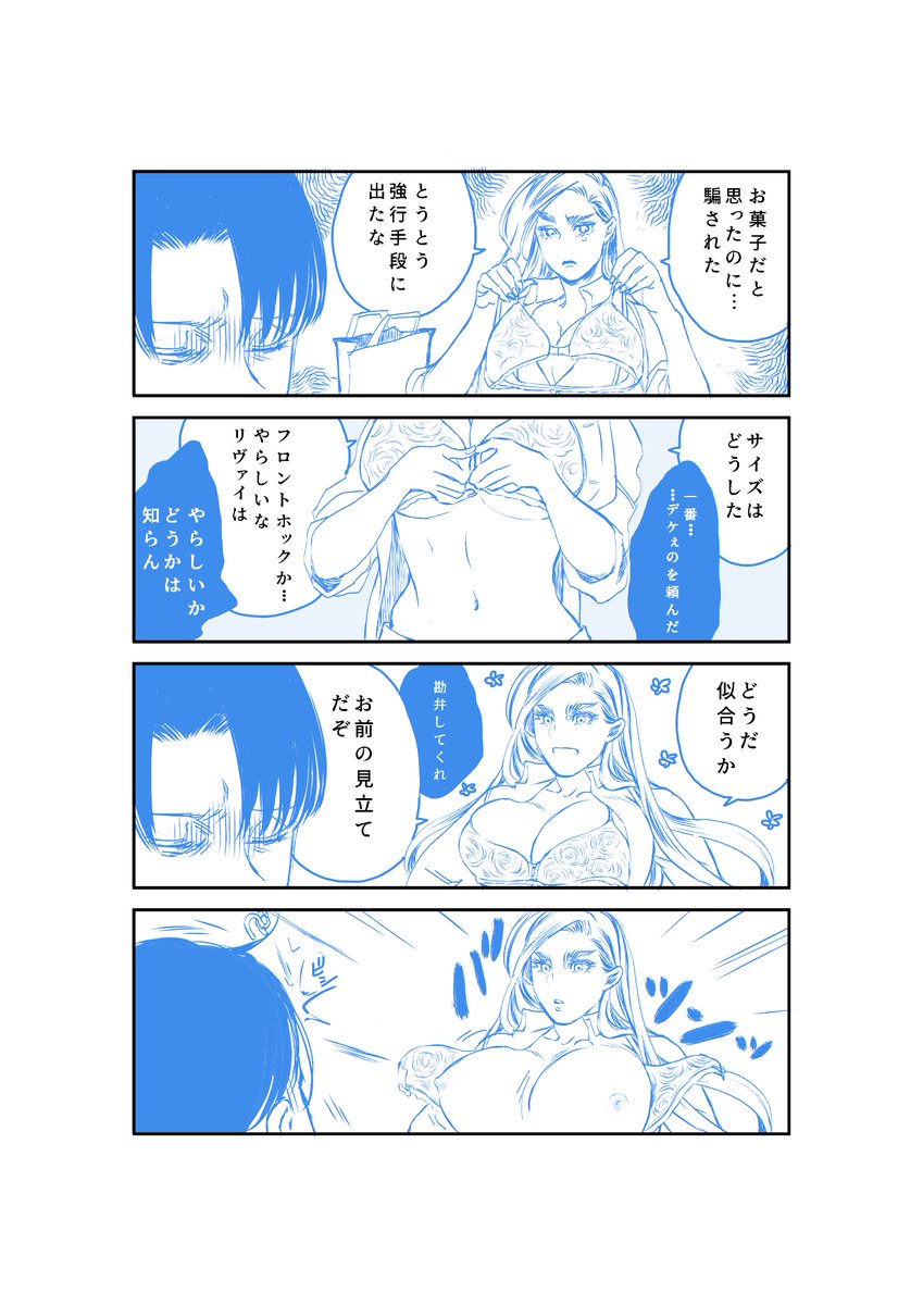 空気を読まず申し訳ありませんがにょたも大好きなので
お気に入りの女体化団長を再掲しますね