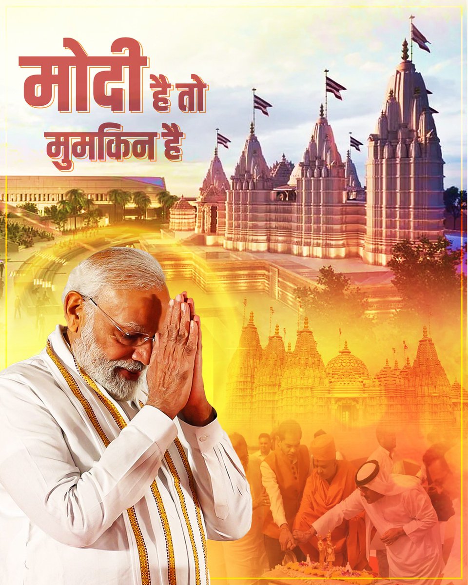 BJP4Maharashtra's tweet image. मोदी है तो मुमकिन है ! 

#NarendraModi #ModiHainTohMumkinHain #modikiguarante