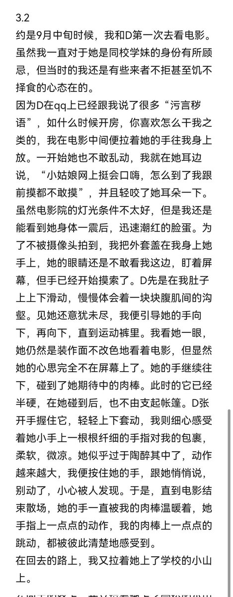 Rexes_Delicious's tweet photo. 3.2
比前几篇多加了一些描写。我是要加大力度还是打一些文字马赛克🧐 https://t.co/NitZYj8JIG