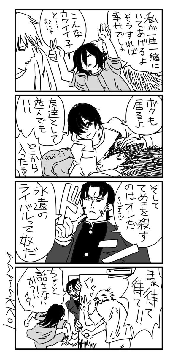これは前に描いたやつ(コマをつかいまわさないのえらい) 