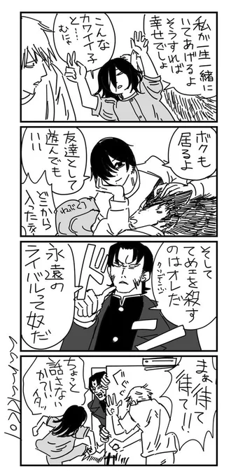 これは前に描いたやつ(コマをつかいまわさないのえらい) 
