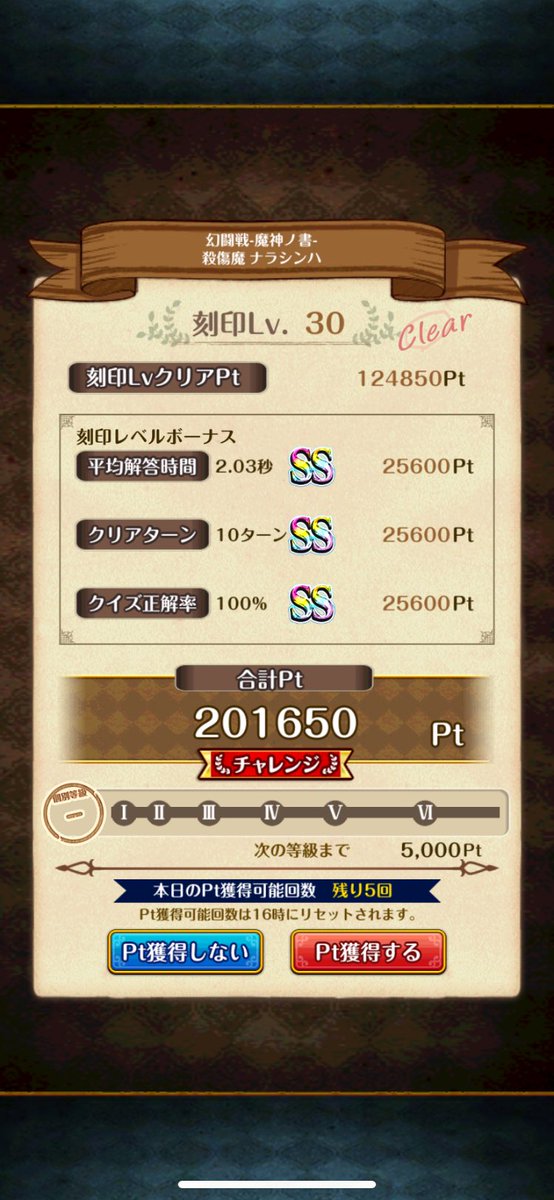 siro_maru's tweet photo. 幻闘戦、やっとクリアできた。やっぱり魔ミクだな。 https://t.co/QGshXrRq0E