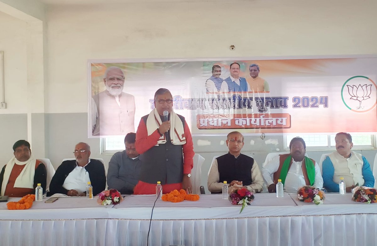 RakeshPrasadBJP's tweet photo. भारतीय जनता पार्टी, हजारीबाग लोकसभा क्षेत्र के चुनाव कार्यालय का आज उद्घाटन  "विजय संकल्प" के साथ संपन्न हुआ। जिसमें मा. सांसद श्री @jayantsinha जी, मा. विधायक द्वय  श्री @JPBPatelMLA जी, श्री @Manishjhzb जी, पूर्व विधायक श्री मनोज यादव जी एवं अन्य वरिष्ठ नेता गण के साथ शामिल हुआ। 

@BJP4India @BJP4Jharkhand