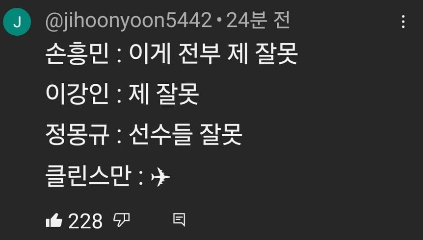 Oblradi's tweet image. 현재 대한민국 축구 상황을 완벽하게 요약한 댓글

무섭게 정확한 팩트!
축구협회 회장 정몽규 ㅎㄷㄷ

현대산업개발 광주공사현장 붕괴사고를 축구협회에서도 일으킴 

무서운 사람 🙏