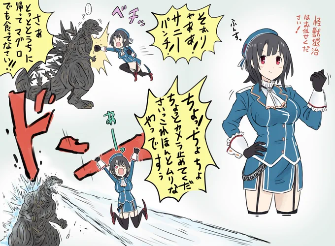 たかゴジ #艦これ 