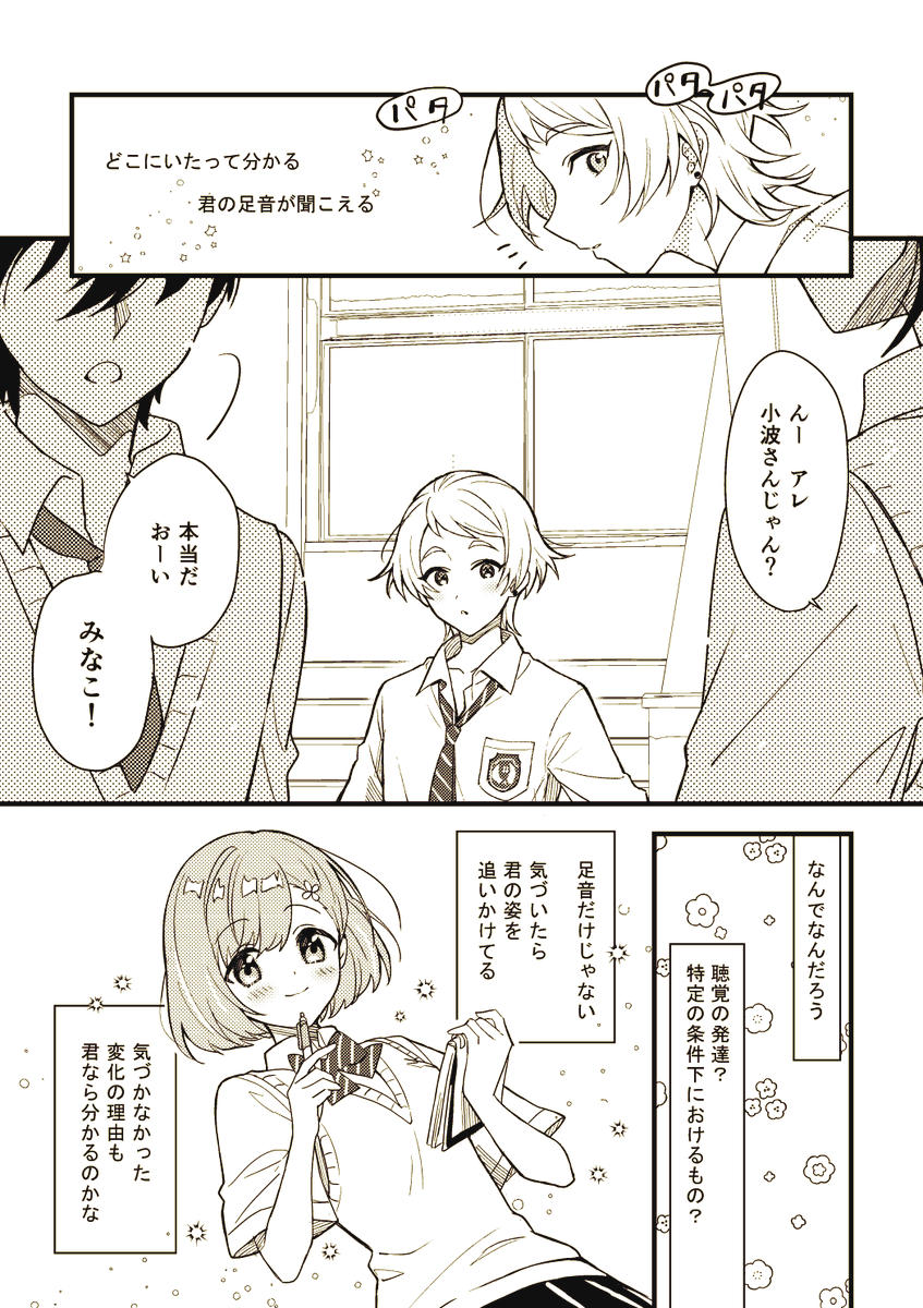 🌼行マリ漫画🌼 ときメモGSシリーズ移植おめでとうございます✨の気持ちで再録です! 