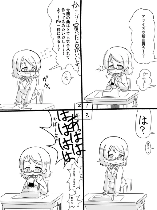 かよちん
