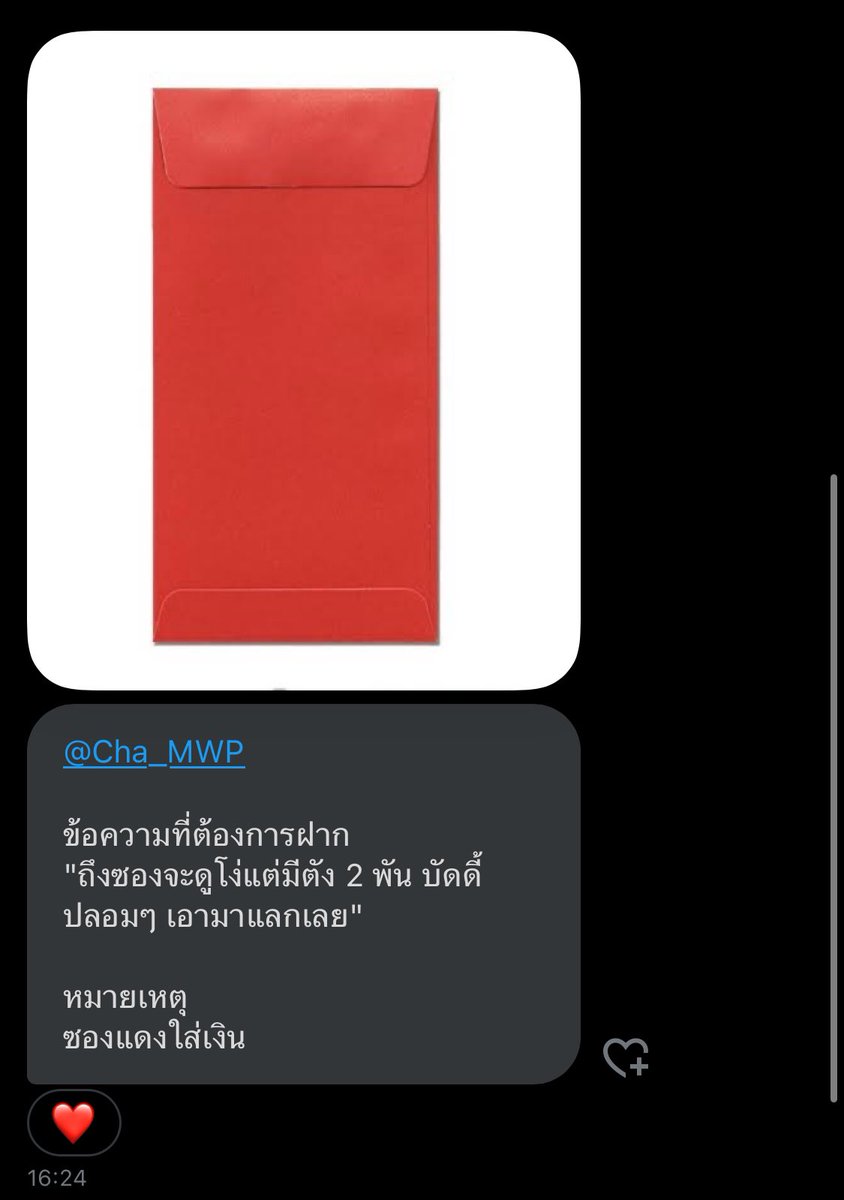 Cha_MWP's tweet photo. สบายใจ ขอบคุณนะ มีตังไปกินเหล้าวันนี้ละ https://t.co/j4KlvYDXuS